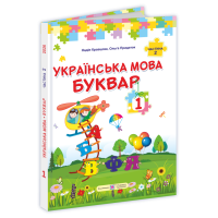 НУШ Букварь Украинский язык. 1 класс 2часть Підручники і посібники Кравцова, Придаток (2025 год)